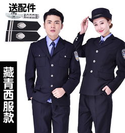 悅己私人定制 新式春秋保安服，重塑物業職業形象