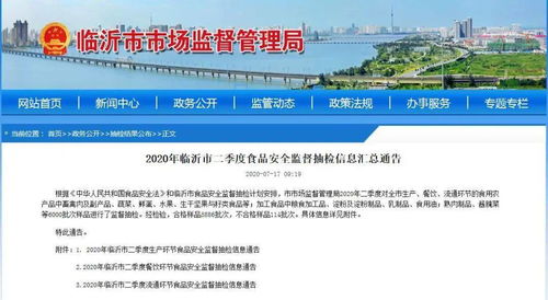 緊急提醒 臨沂多家企業(yè)、超市、餐飲店及家政服務(wù)存在不合格問題